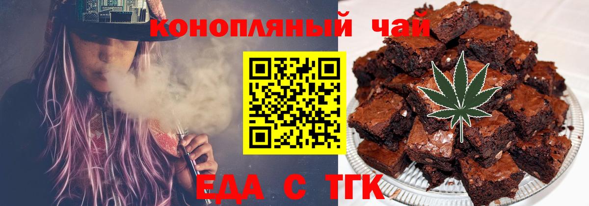 Аксай  Еда ТГК марихуана  Вход с VPN 