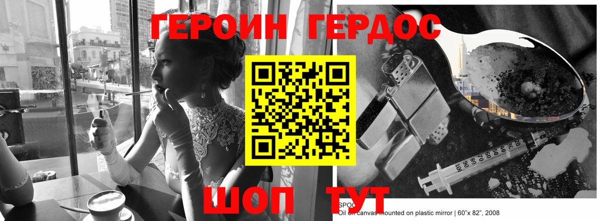 Героин  ГЕРОИН Афган  Вход с VPN  Аксай 