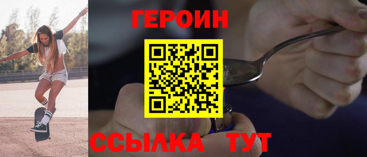 Героин VHQ Аксай