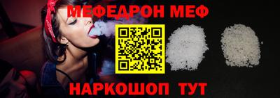 мефедрон VHQ Кинель