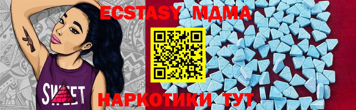 МДМА VHQ  Вход с VPN  МДМА Molly  Аксай 