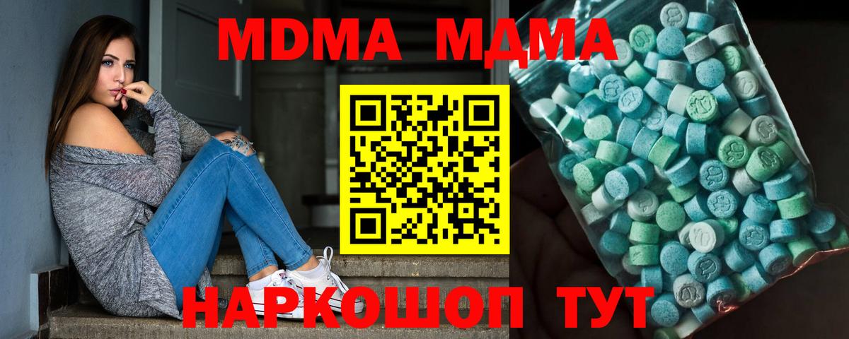 МДМА молли Аксай