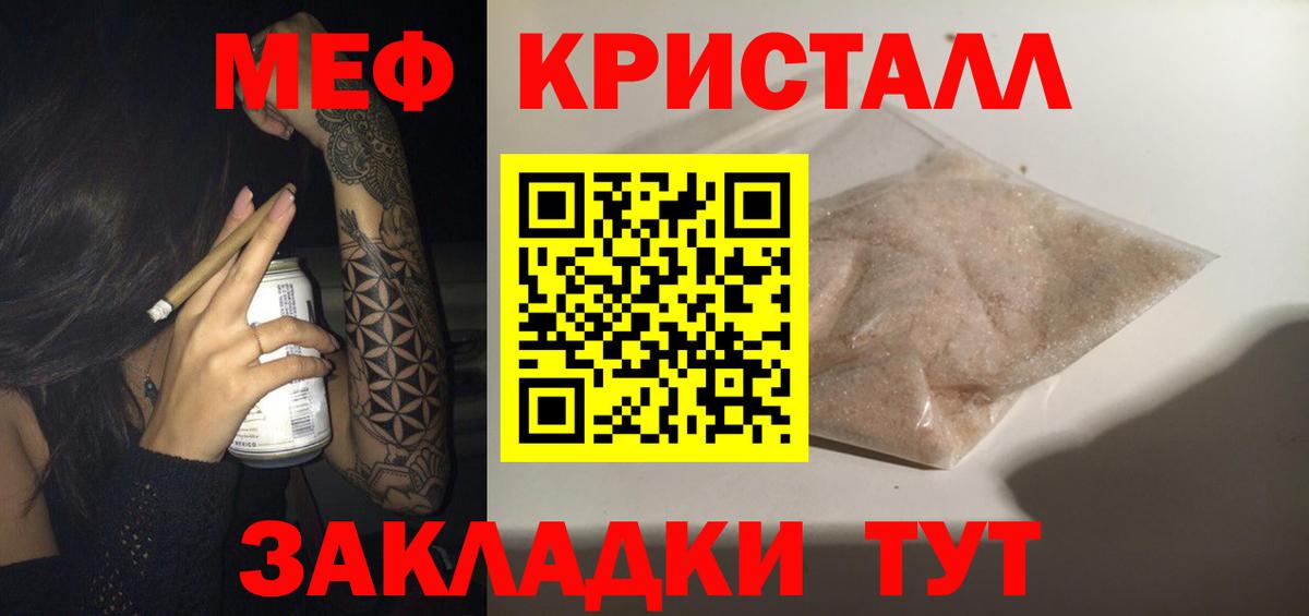 МЕФ кристаллы  МЯУ-МЯУ VHQ  Вход с VPN  МЯУ-МЯУ  Аксай 