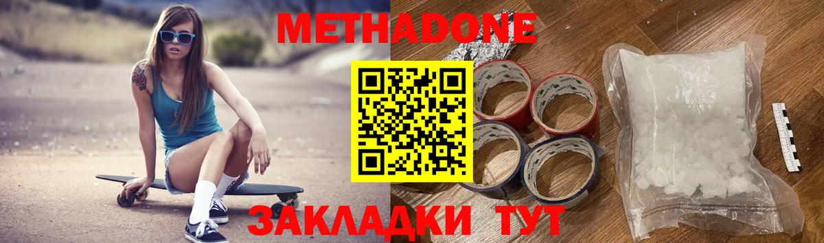 hydra ONION  Вход с VPN  Аксай  Метадон кристалл  МЕТАДОН белоснежный 