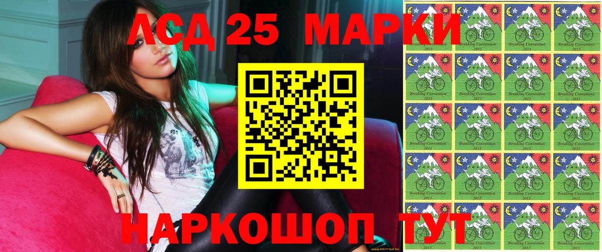 Марки 25I-NBOMe 1,8мг  Вход с VPN  Марки 25I-NBOMe  Аксай 