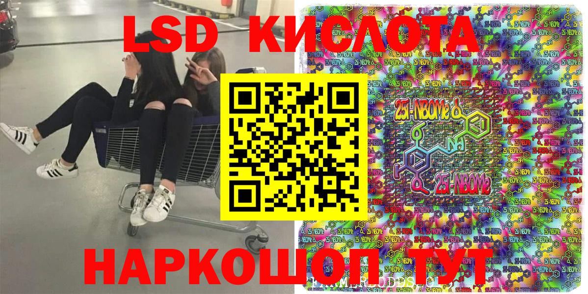 Марки 25I-NBOMe 1,8мг Аксай