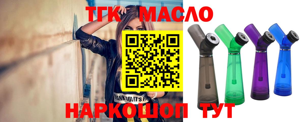 Дистиллят ТГК вейп  Вход с VPN  Аксай  Дистиллят ТГК вейп 